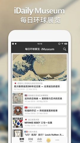 imuseum安卓版App