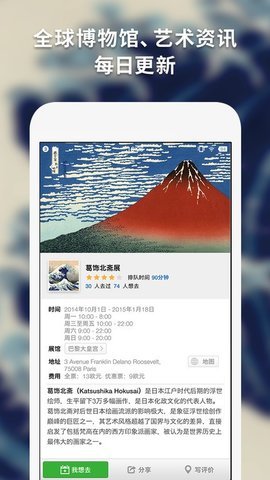 imuseum安卓版App