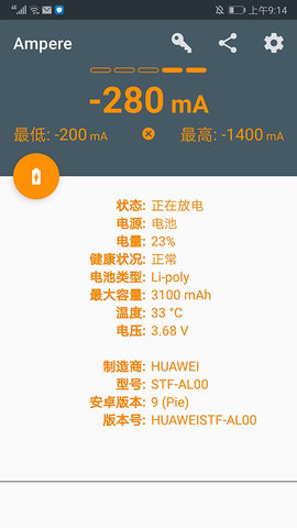 Ampere中文版App
