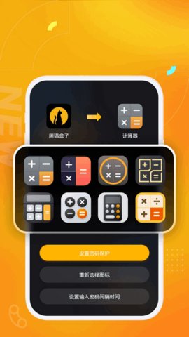 黑猫盒子虚拟机App