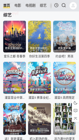晨羽影视App