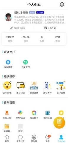 遂宁网app