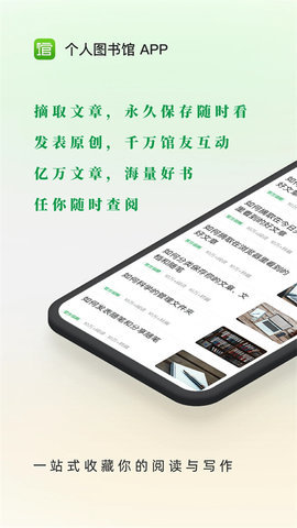 360个人图书馆app