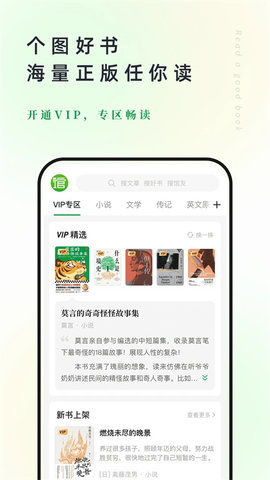 360个人图书馆app