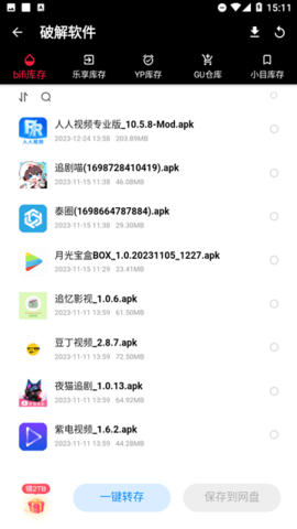 米花软件库App