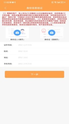 云南etc服务App