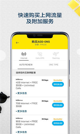 mydigi最新版App