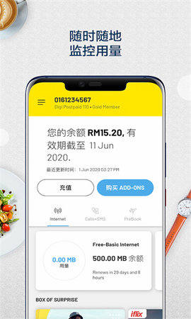 mydigi最新版App