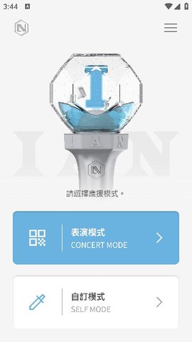 IIFC Lightstick