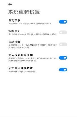 小米Updater软件