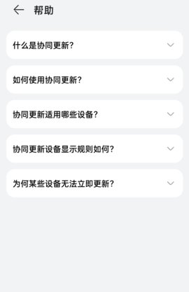 华为软件更新app