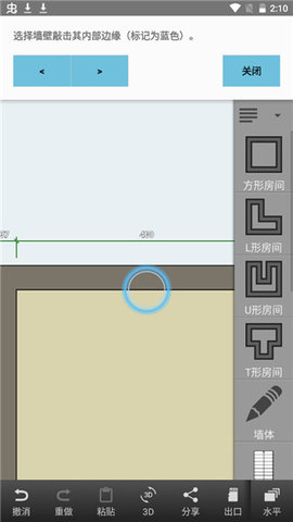 Floor Plan Creator中文版