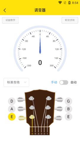 BB音乐学院App