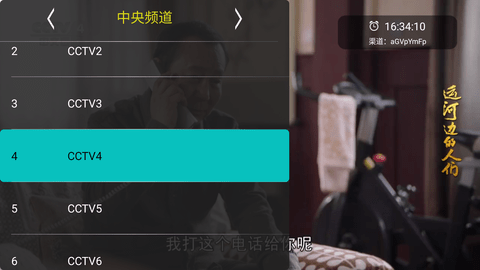 新黑白电视App