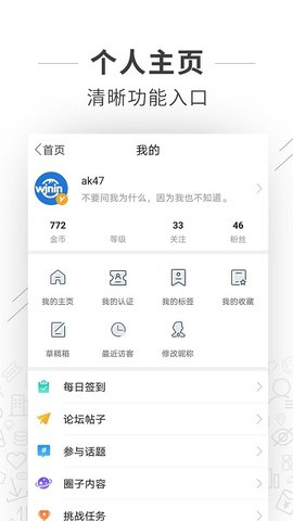 望江论坛App