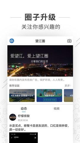 望江论坛App