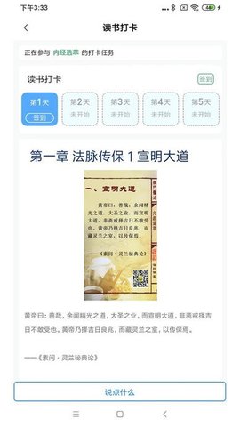 疯子读书免费版App