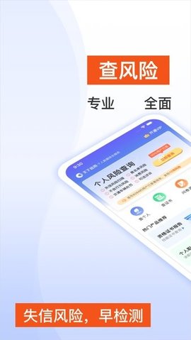 天下信用个人征信查询