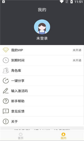 子秀截图App