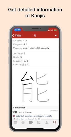 Yomiwa词典App