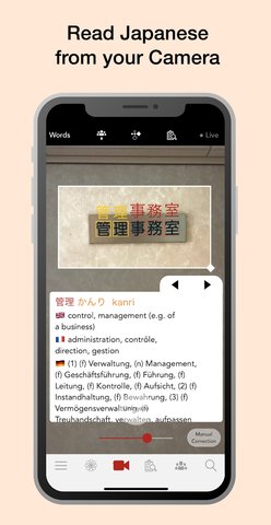 Yomiwa词典App