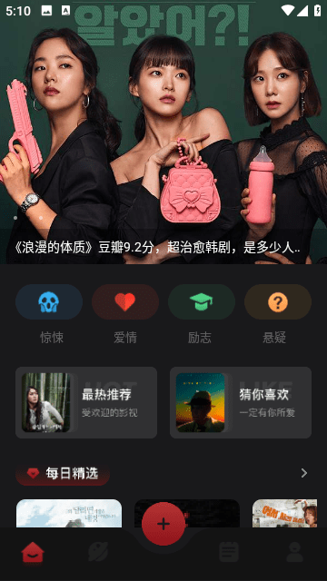 新剧剧哟App