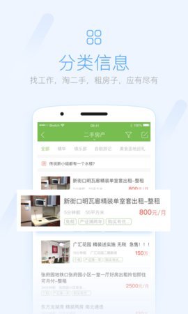 703804温州论坛App