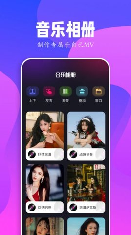 蓝魅视频剪辑App