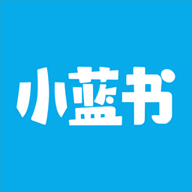 小蓝书电子版App