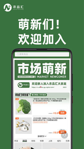 农品汇多app