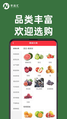 农品汇多app