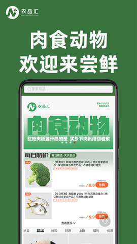 农品汇多app