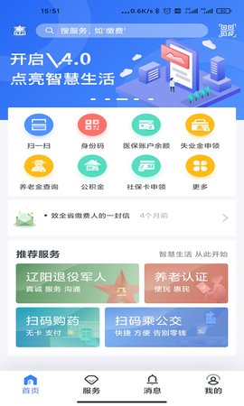 辽阳惠民卡App