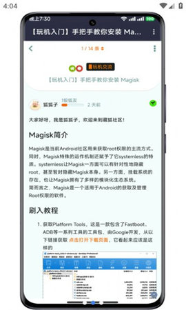 藏狐社区App
