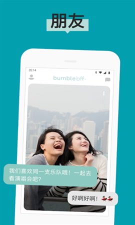 bumble最新版App