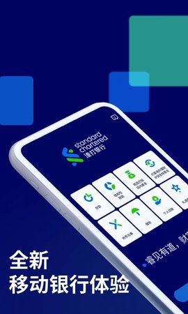 渣打银行中国App