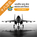 印度空军模拟器中文版 1.00 安卓版