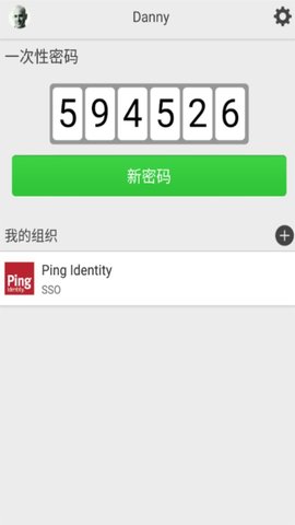 pingid安卓版App