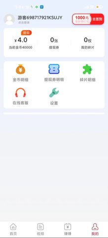 龙龙短视频App