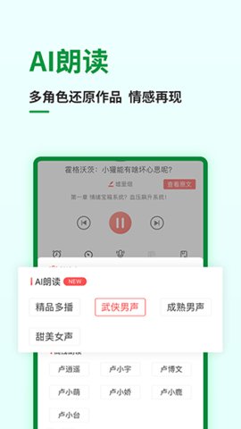 飞卢中文网App