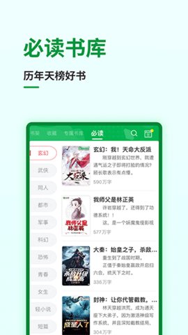 飞卢中文网App