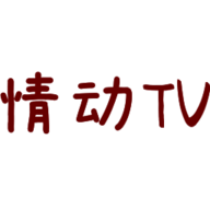 情动tv电视盒子下载 5.5.0 最新版