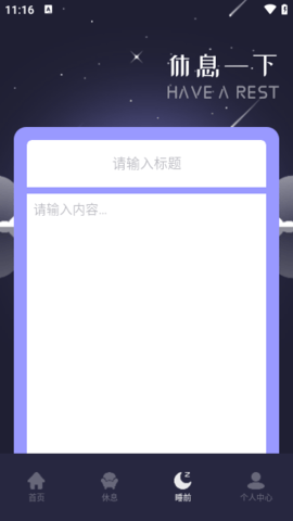 乐可广播剧App