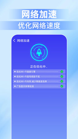 万能WiFi连App下载2024