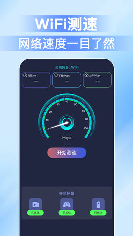 万能WiFi连App下载2024