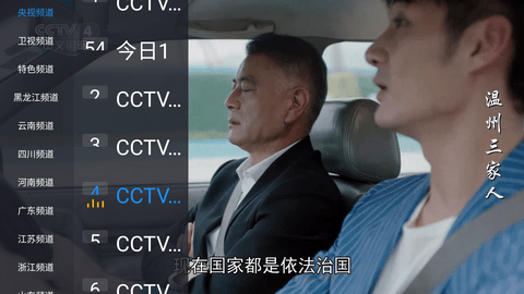 电视TV直播App