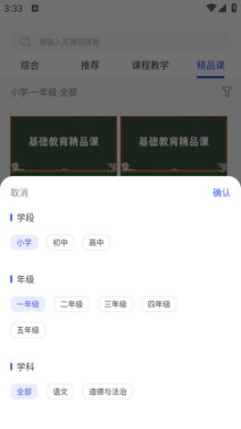 微校随申学App