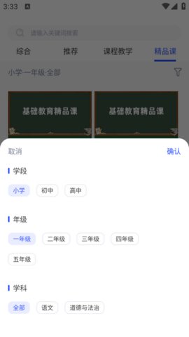 上海智慧教育平台微校App