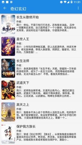 小说王app