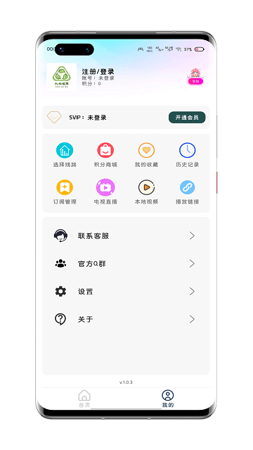 九州视界App